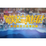 你笑起来真好看丨岁月浪漫