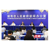 奖励丰厚！2020年全国工业APP和信息消费大赛在湖南正式启动