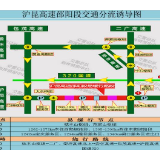 超详细！湖南交警发布2021年春运全省道路交通出行攻略