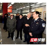湖南省公安厅举办“坚决落实训词精神、忠诚担当职责使命”主题书画摄影作品展