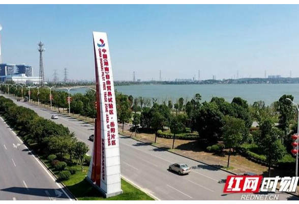 岳阳自贸片区制度创新带动航运物流