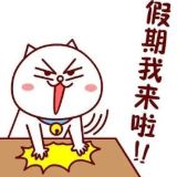 @湖南人，2022年元旦高速不免费！放假不调休！