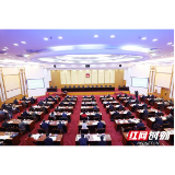 湖南省人大常委会2021年立法计划实施推进会召开