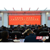 湖南省人防办举办十九届五中全会精神专题培训班