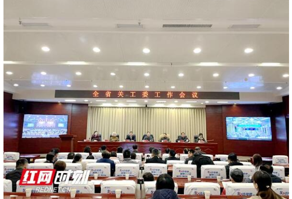 湖南召开全省关心下一代工作会议 部署推进青少年党史学习教育