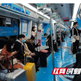 “节水湖南，你我同行”潇湘节水主题地铁今日发车
