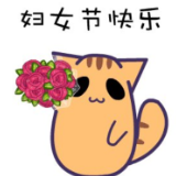 放假通知来了！下周一三八妇女节，女职工休半天