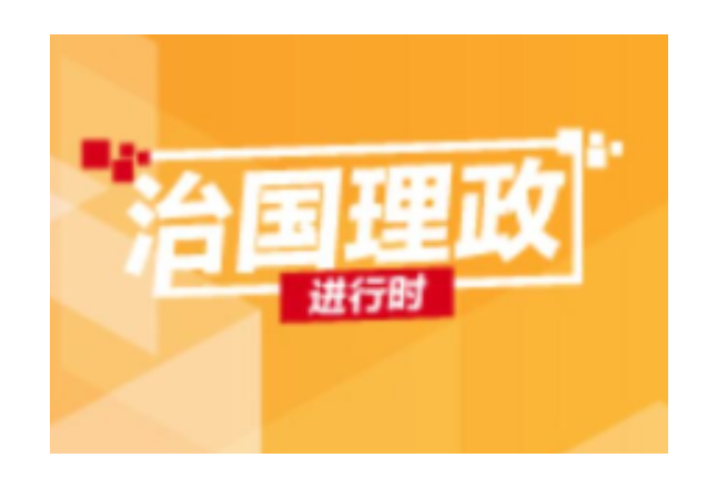 让青春在不懈奋斗中绽放绚丽之花——习近平总书记在清华大学考察时的重要讲话激励广大青年肩负历史使命坚定前进信心