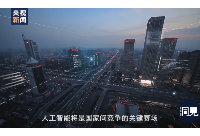 洞见丨中国智慧赋能AI新时代