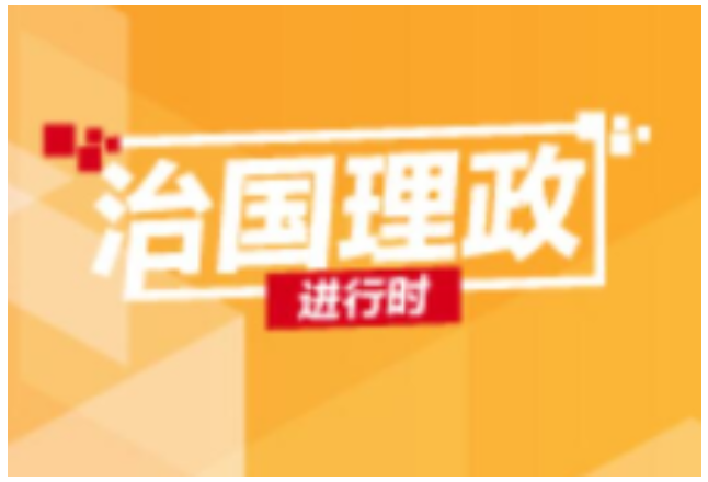 不忘初心、牢记使命，为党育人、为国育才