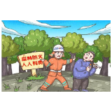 新修订的《湖南省森林火灾应急预案》印发实施
