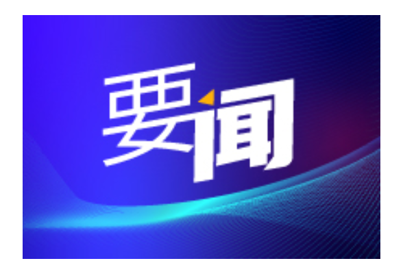 【地评线】飞天网评：百年党史增强做中国人的骨气和底气