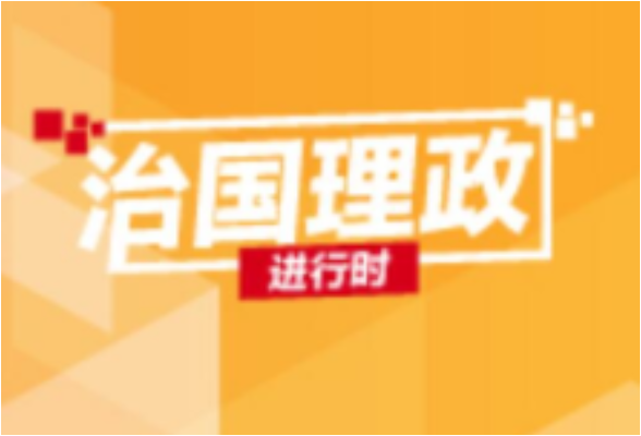 千方百计让老百姓过上好日子（新思想引领新征程·红色足迹）
