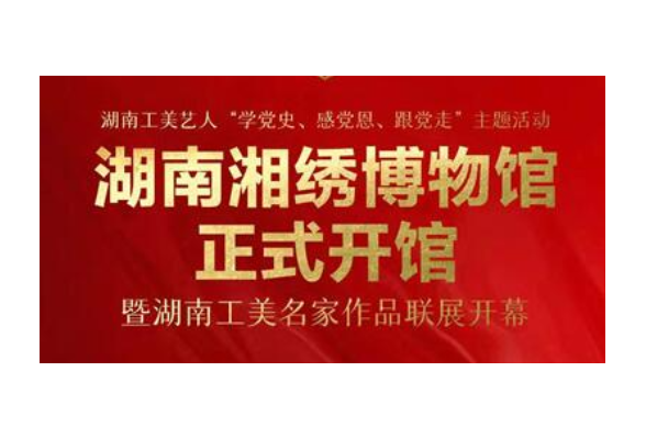 湖南工美名家作品联展将于6月18日开展