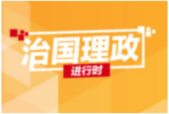 跟随卫星，感受总书记考察的这颗“高原蓝宝石”