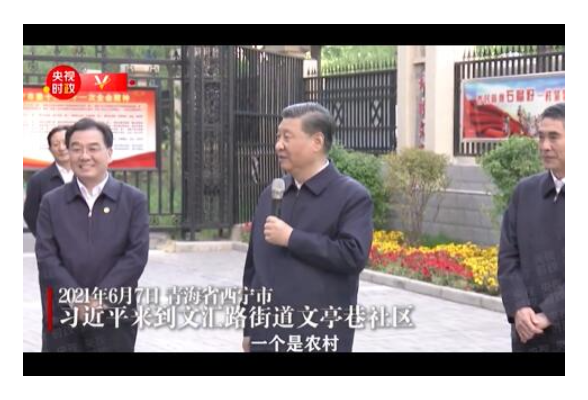 独家视频丨习近平：社区要搞好 一定要有坚强的基层党组织