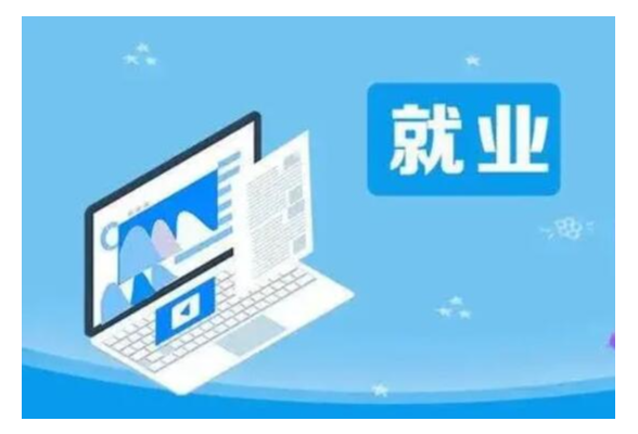 600个事业编在等你 湖南启动高校毕业生“三支一扶”计划招募工作