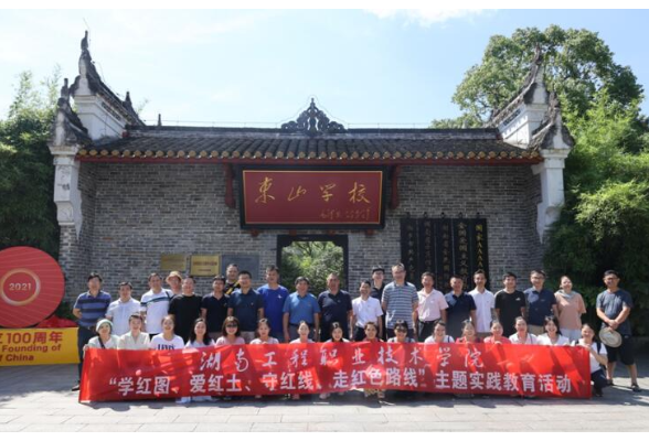 湖南工程职业技术学院开展“学红图、爱红土、走红色路线”主题实践活动