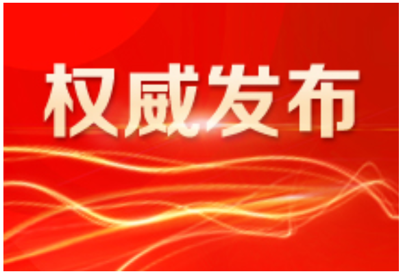 关于拟命名第六批湖南省爱国主义教育基地的公示