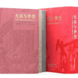捷报！第五届中国出版政府奖公布 出版湘军斩获13个奖项