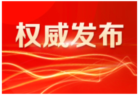 湖南省委省政府省军区“八一”建军节慰问信