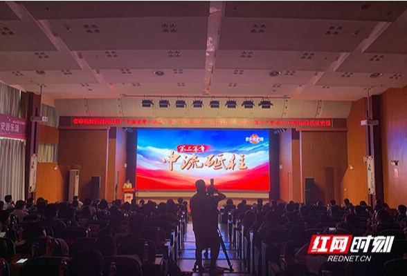 百炼成钢音乐颂 湖南省市场监管局一堂特别的党史课