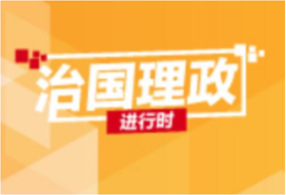 联播+｜为人民谋幸福 习近平向世界分享中国共产党“成功密码”