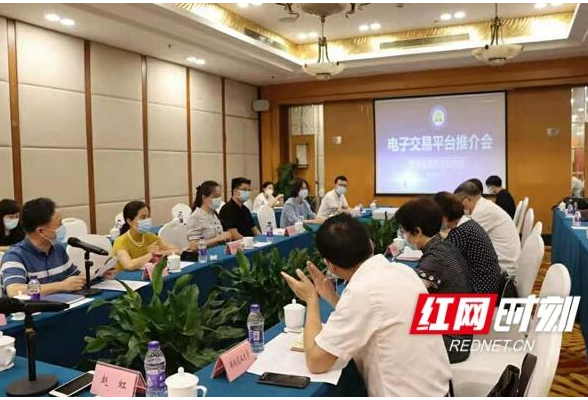 湖南省政府采购协会电子交易平台上线