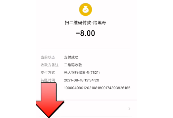 实用！物品落车上怎么办？时刻君教你快速通过微信支付联系司机