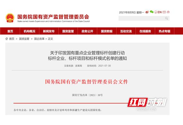 湖南唯一！新五丰被评为全国“标杆”