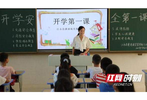 江永潇浦镇芙蓉学校：用好习惯助推学生全面发展