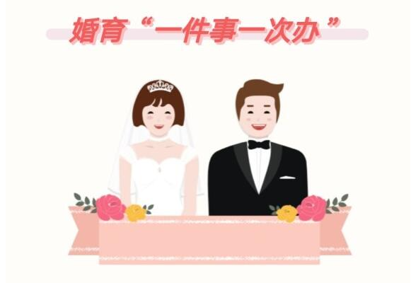 @湖南人，结婚、入户、生育登记将实现“一次办”！