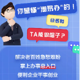 “湘易办”超级服务端正式上线！5000项服务满足企业群众常用办事需求