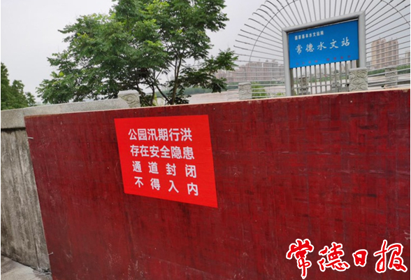 常德诗墙防洪大堤悬臂楼梯入口行洪期间关闭