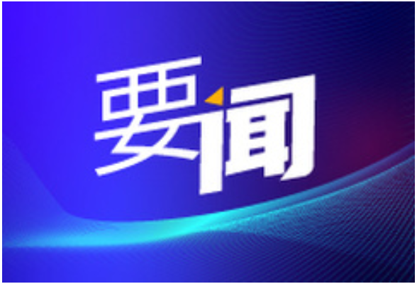 书写为民履职精彩答卷︱湖南省十三届人大常委会五年工作回眸