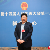 两会好声音｜康少中：“敢”的实质，在于好的干群团队与正确发展方向