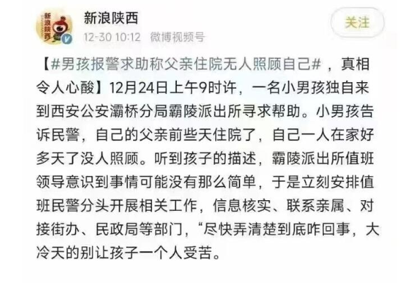 10岁男孩父亲去世母亲失踪 获湖南公益人跨省帮扶