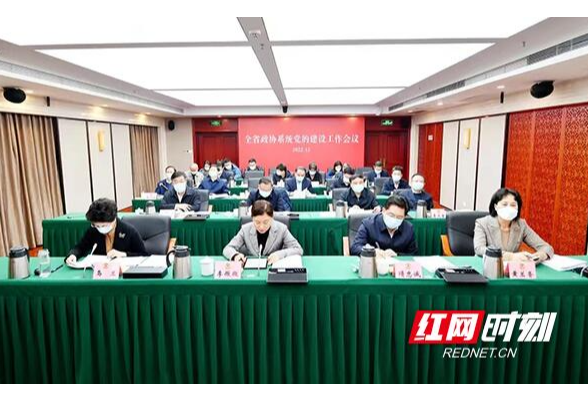 汲取思想伟力 凝聚强大合力丨十二届湖南省政协工作亮点回眸