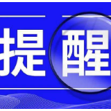 湖南疾控最新提醒