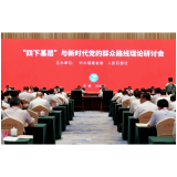 湖南学习推广“四下基层”背后的深意