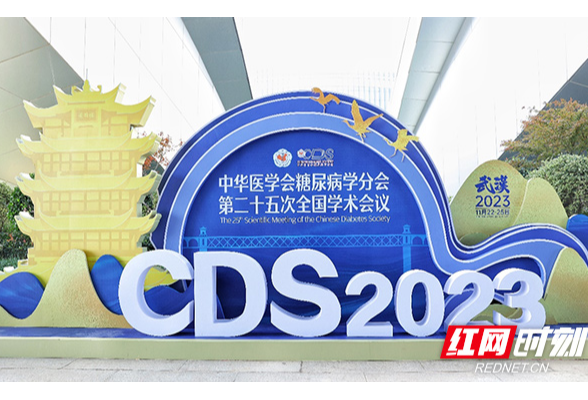 三诺爱看持续葡萄糖监测系统亮相CDS 2023