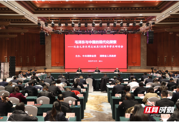 毛泽东与中国的现代化探索 ——纪念毛泽东同志诞辰130周年学术研讨会嘉宾发言摘登