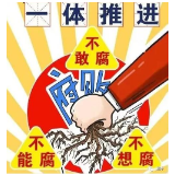 两周连打13“虎”！湖南新春反腐来得猛