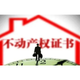 湖南省首本土地承包经营权不动产权证颁发