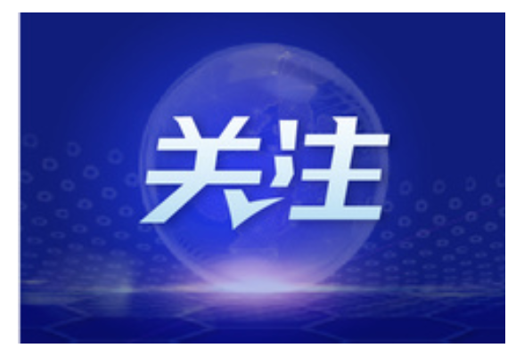 “跨境快速通关”改革在长沙机场口岸落地 香港来长运输省时5小时以上