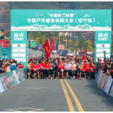 深呼吸到绥宁！中国户外健身休闲大会绥宁站成功举行