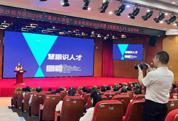 长沙经开区这是干什么大事？来了近200家企业的HR