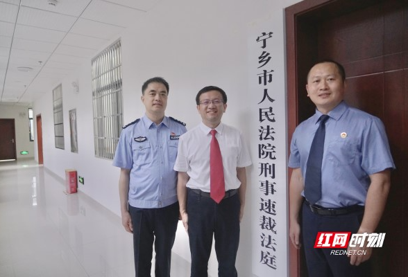 宁乡：成立刑事速裁法庭，轻微刑事案件全面转入简案快办协作