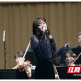 戴韩安妮携手长沙交响乐团Melete室内乐团唱响“宝岛之恋”