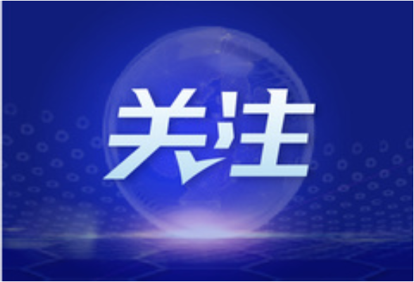 我国可重复使用试验航天器成功着陆